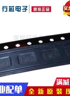 全新进口原装 TS3USB30EDGSR MSOP10 丝印L6R 接口IC模拟开关