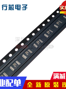 贴片AD8532ARMZ AD8532ARM AD8532 丝印A0R MSSOP-8 双运放芯片
