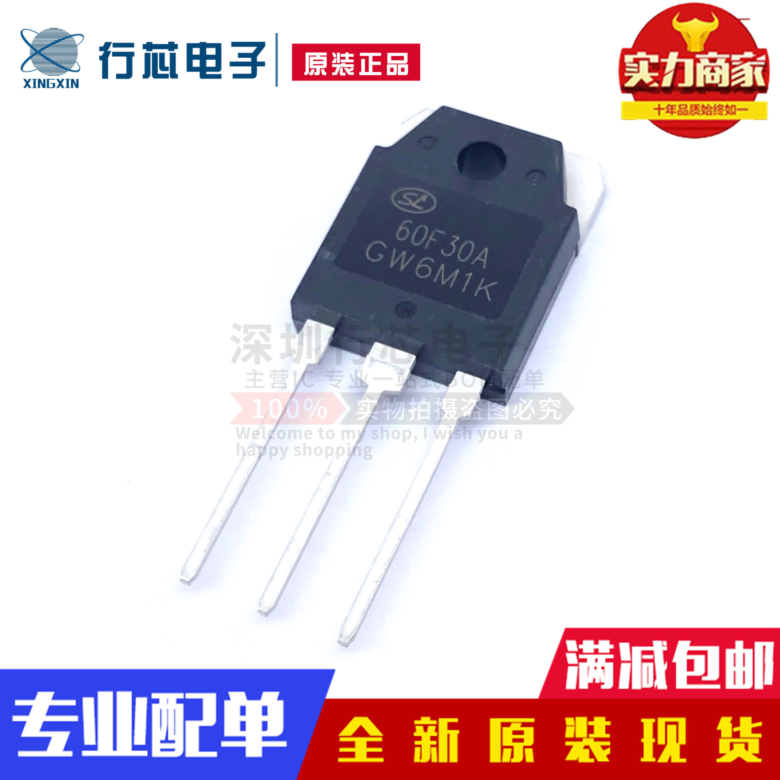 深圳市行芯电子有限公司