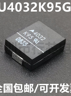全新原装 CU4032K95G2 丝印4032 K95 压敏电阻陶瓷瞬态电压抑制器