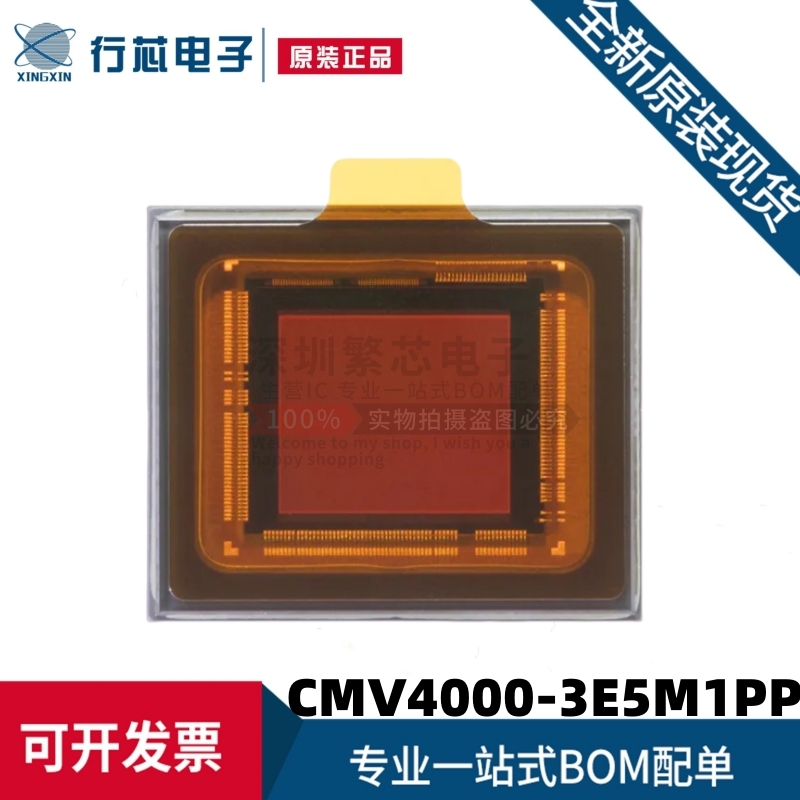 CMV4000-3E5M1PP 奥地利微AMS全局快门4MPCMOS图像传感器
