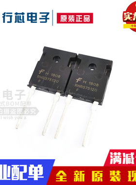 全新现货RHRG75120 RHR30120 RHRP快恢复二极管大功率整流管