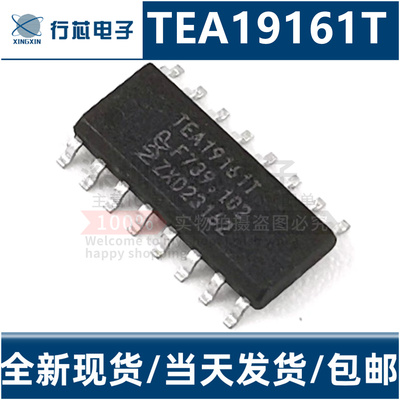 全新原装正品 TEA19161T 贴片SOP-16 液晶电源管理开关芯片IC