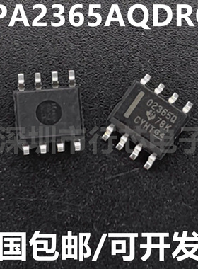 全新原装 OPA2365AQDRQ1 丝印O2365Q 02365Q SOP-8运算放大器芯片