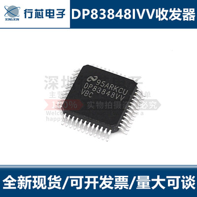 全新进口DP83848IVV DP83848CVV DP83848 LQFP48以太网收发器芯片