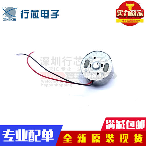 微型直流高速手工小电机