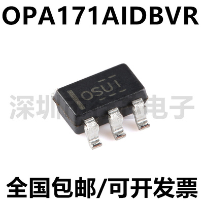 OPA171AIDBVR通用放大器丝印OSUI