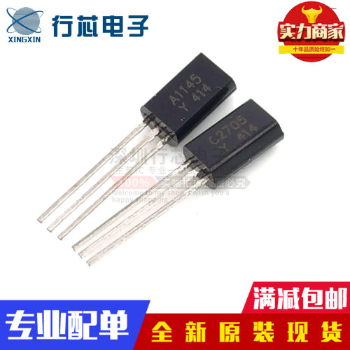 2SA11452SC2705音频功放三极管