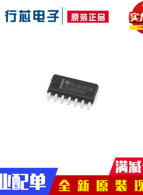 全新原装正品 CD4001BM96 SOIC-14 CMOS四路2输入或非门 逻辑芯片