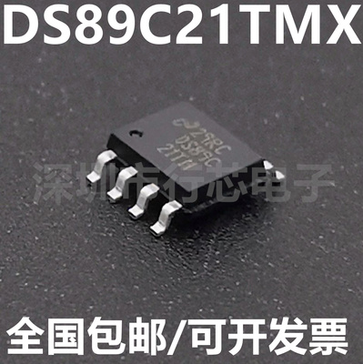 DS89C21TMX集成电路（IC）