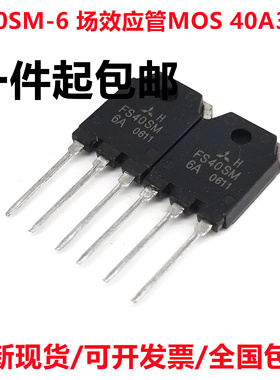 FS40SM FS40SM-6A 40A300V  MOS场效应管 TO-3P 全新原装
