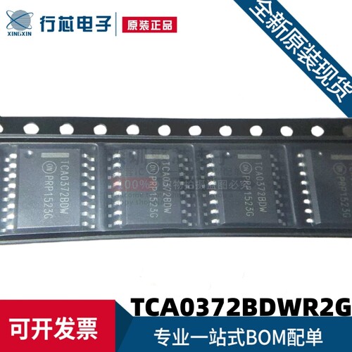 原装进口 TCA0372BDWR2G TCA0372BDW SOP-16双通道运算放大器芯片