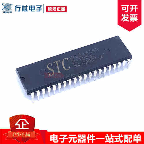 STC12C5A60S2-35I-PDIP40单片机