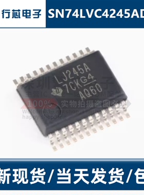 SN74LVC4245ADBR 丝印LJ245A SSOP-24 三态输收发器芯片 全新原装