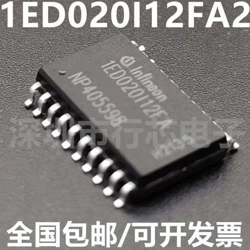 1ED020I12FA2SOP-20集成电路
