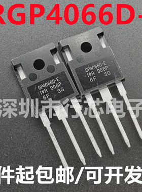 全新原装 GP4066D-E IRGP4066D-E IGBT场效应管 TO-247 600V 75A