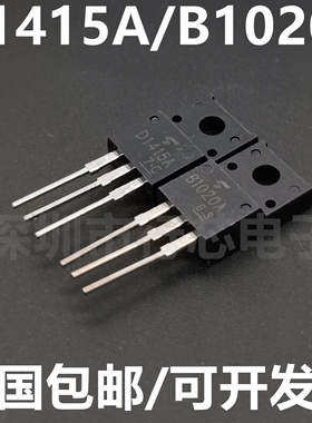 2SD1415A 2SB1020A D1415A B1020A 配对管 塑封TO-220F 全新原装