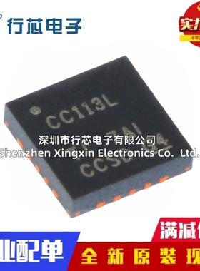 全新原装CC113LRGPR CC113L QFN-20 价值线接收器 无线收发器芯片