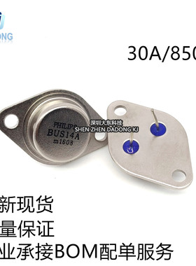 BUS13A BUS14A 金封三极管 TO-3 15A1000V大功率NPN 全新国产