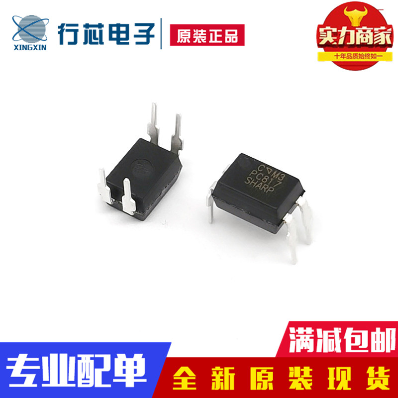 全新原装 PC817C PC817B FL817 DIP-4 线性光耦 光隔离器芯片