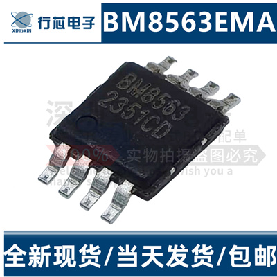 全新原装 BM8563EMA 丝印BM8563 MSOP-8 低功耗实时时钟芯片IC