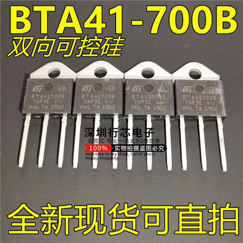 全新大功率BTA41-600B 700B 800B BTA41800B三端双向可控硅TO-3P - 封面