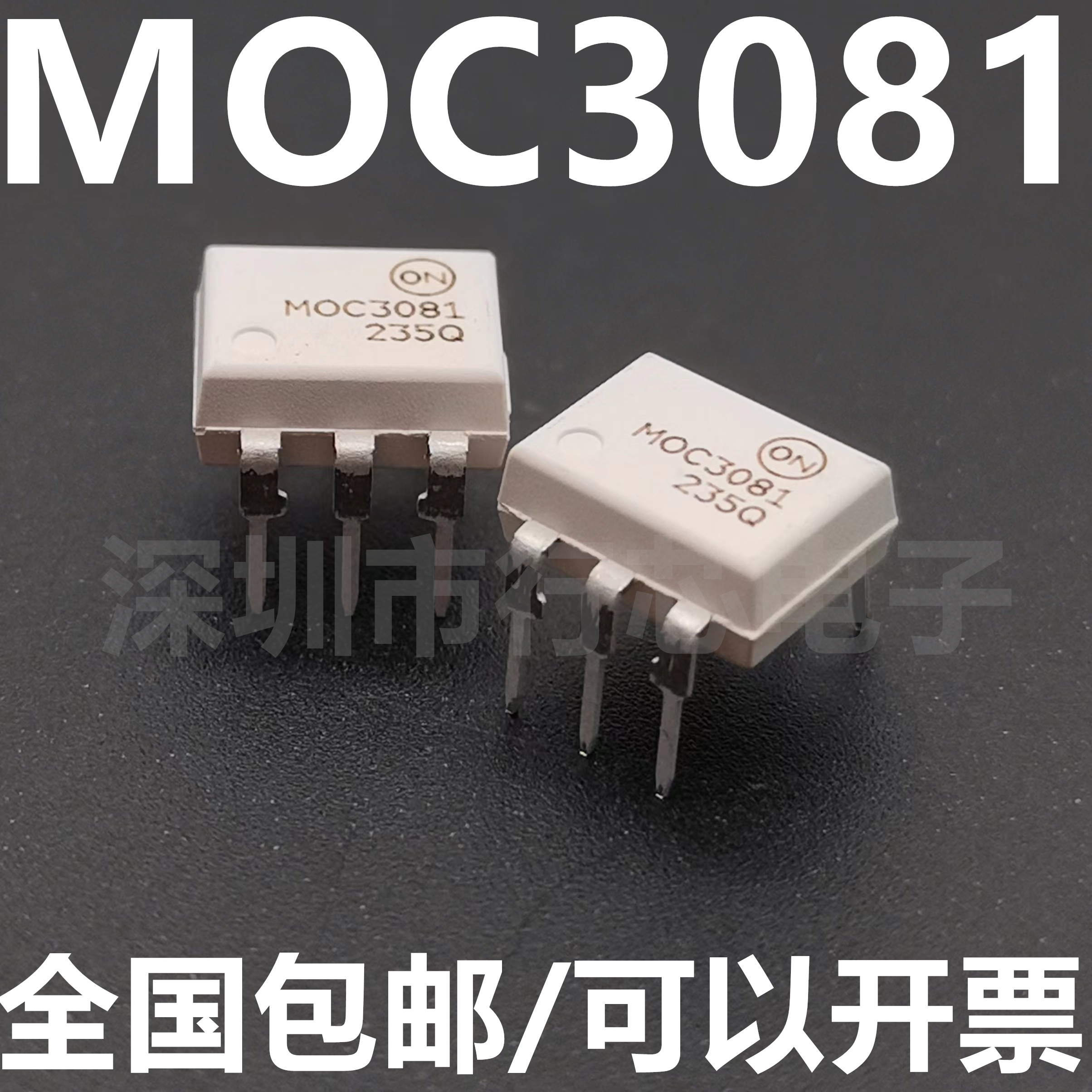 MOC3081直插DIP-6集成电路