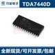 数字音调控制音频处理芯片 SOP28封装 全新TDA7440D TDA7440D013TR