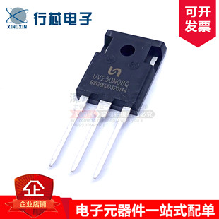 全新原装 UV250N08Q 250A80V 大功率MOS管 逆变器常用 三极管