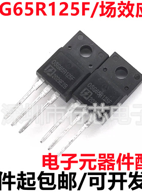 OSG65R125F FZF CWS60R125AF 场效应管 TO-220F 650V25A 全新原装