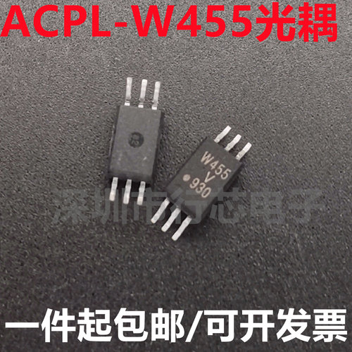深圳市行芯电子ACPL-W455V