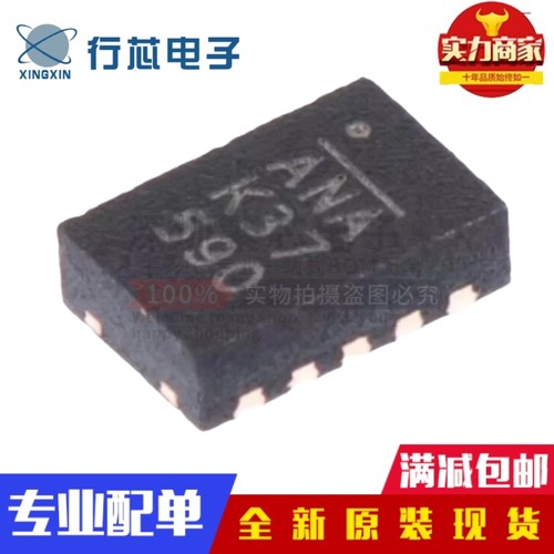 全新原装 MP28164GD-Z 丝印ANA QFN-11 DC-DC电源管理芯片