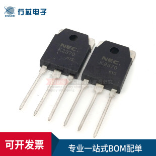 全新2SK2370 场效应K2370三极管直插大管500V20A 现货可直拍
