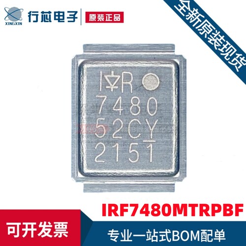 全新原装 IRF7480MTRPBF 丝印7480 N沟道40V/217A MOSFET场效应