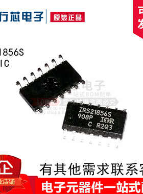 全新IRS21856 IRS21856S 贴片 SOP14 驱动IC 电源管理芯片