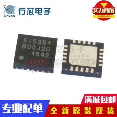全新原装 SI5351B-B-GMR SI5351 QFN-20 时钟发生器芯片