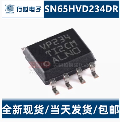 SN65HVD234DR SOIC-8 丝印VP234 3.3V CAN收发器芯片ic 全新原装