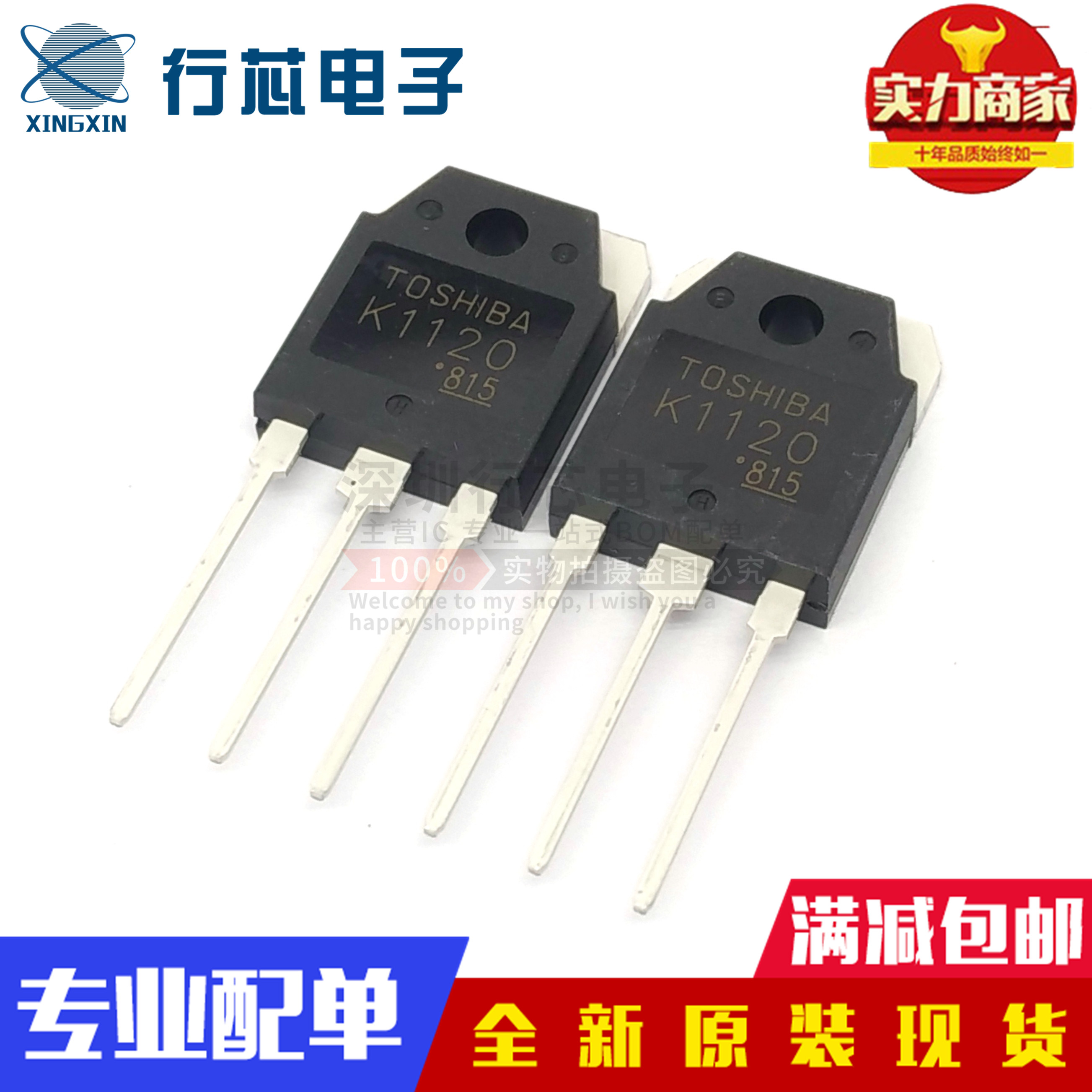 深圳市行芯电子有限公司