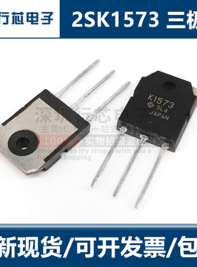 全新进口现货K1573 2SK1573  TO-3P 600V 15A 大功率液晶电源管