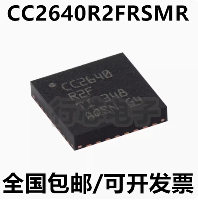 CC2640R2FRSMR无线微控制器芯片