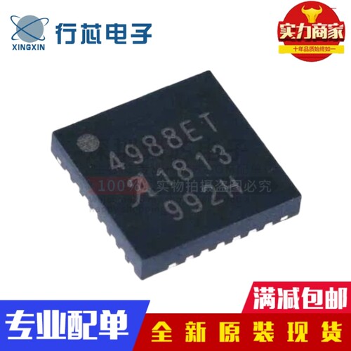 全新原装 A4988SETTR-T 丝印4988ET QFN-28 微步电动机驱动器芯片