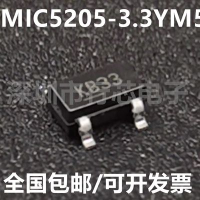 MIC5205-3.3YM5/BM5集成电路