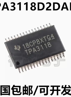 全新原装 TPA3118D2DAPR TPA3118D2DAP HTSSOP-32 音频放大器芯片