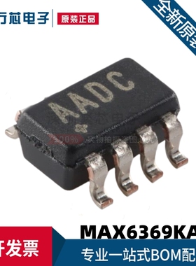 原装进口 MAX6369KA+T 丝印AADC 封装SOT23-8 监控和复位器芯片IC
