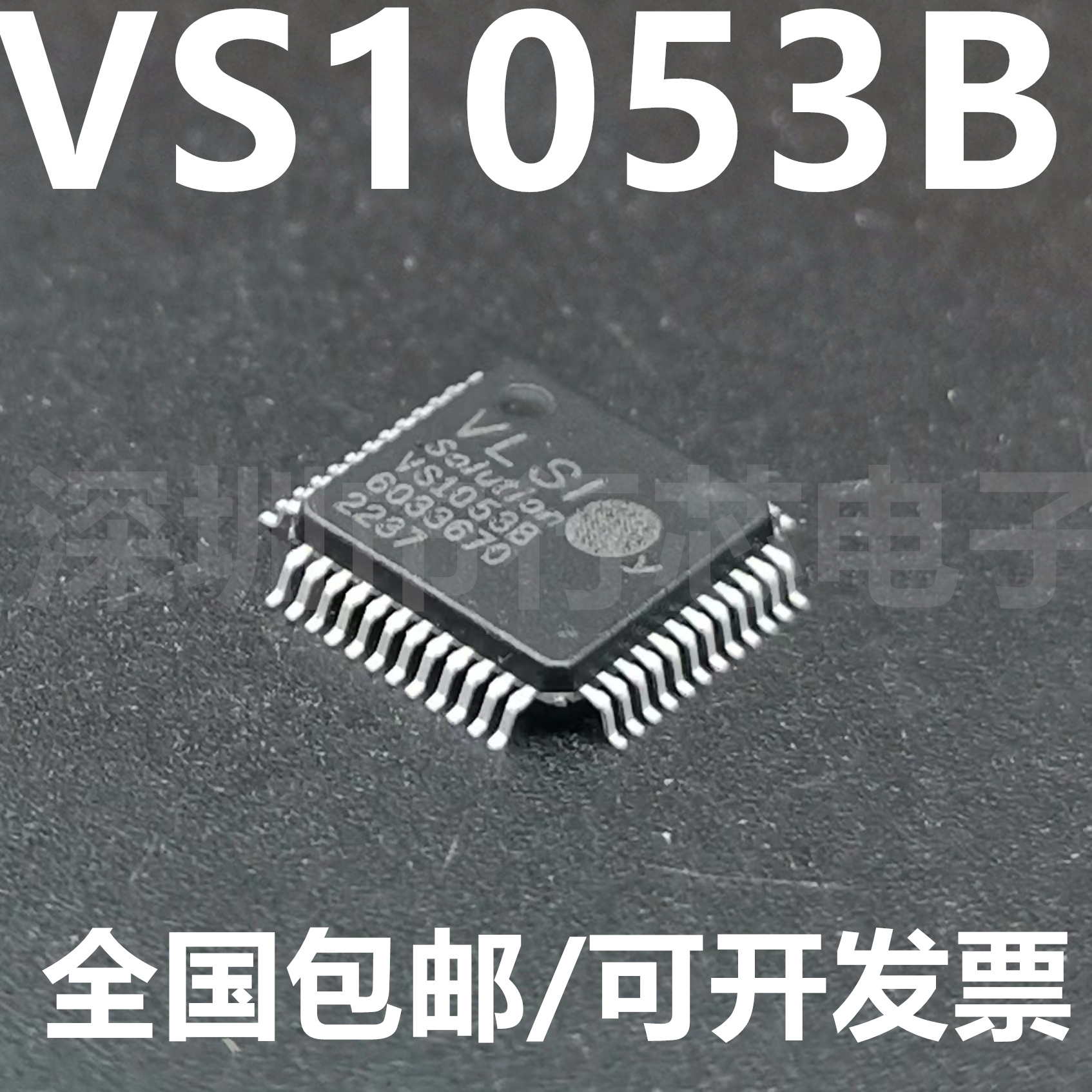 VS1053BVS1053B-L集成电路