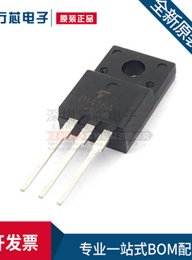 全新原装D1415A B1020A 配对管 2SD1415A 2SB1020A TO-220F 对管