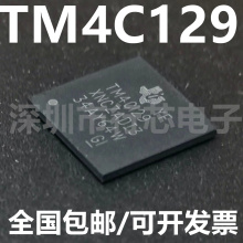 TM4C129XNCZADI3R TM4C129XNCZADI3 全新原装 TM4C129 BGA-212