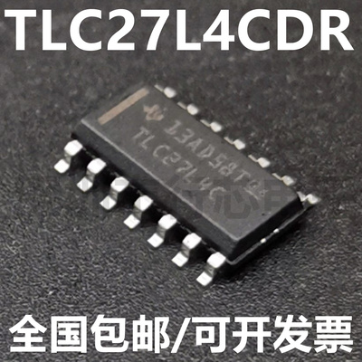 TLC27L4CDRTLC27L4C运算放大器