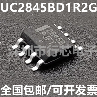 UC2845BD1R2G丝印2845B集成电路