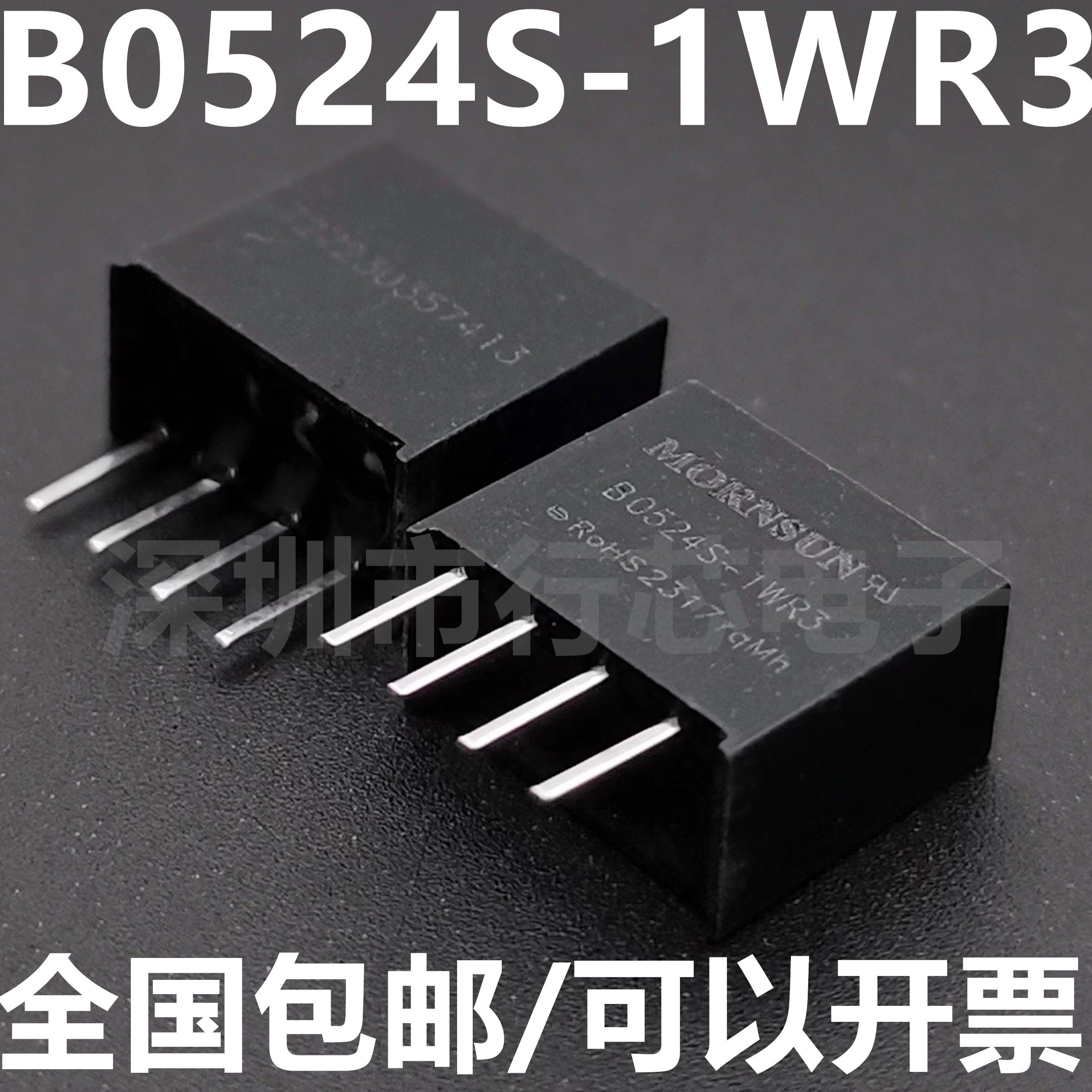 B0524S-1WR3B0524S-1W集成电路